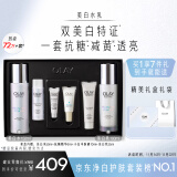 玉兰油（OLAY）小白瓶精华液美白水乳6件护肤品套装礼盒(乳液+爽肤水)生日礼物