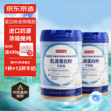 京东京造 乳清蛋白粉600g*2罐 超99%乳清补充蛋白质营养品成人中老年