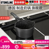 STONELINE德国进口奶锅麦饭石不粘锅日式雪平锅宝宝婴儿辅食锅煮奶锅汤锅 旗舰(珐琅灰) 18cm