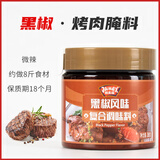 极美滋新奥尔良烤鸡翅腌料280g家用儿童炸鸡烤翅腌制料烧烤调料浓香蜜汁 【黑椒微辣】280g