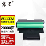 京呈适用惠普HP118A硒鼓W2080A打印机MFP 178nw 179fnw/nw墨粉盒M150A/nw/w粉盒MFP 179nwg/179fwg碳粉盒 【硒鼓架/感光鼓】W1132A成像装置
