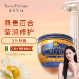 东方宝石埃及艳后香氛滋养霜300ml意大利进口身体乳液滋润莹润饱满润肤乳