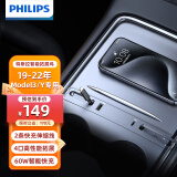 飞利浦（Philips）Tesla拓展坞model3/Y中控HUB扩展器USB转接头快充丫改装配件4323