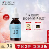 伊思（It’s skin）能量10精华液GF 30ml 补水保湿滋润舒缓干燥面部精华