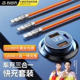 智国者车载充电器带线220W超级快充usb接口一拖三多功能快速车充电头电源器转换器汽车货车适用华为苹果