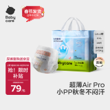 babycare  Air pro夏日超薄拉拉裤透气大号婴儿尿不湿成长裤XXL28(>15kg)