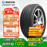 利奥玲珑轮胎汽车轮胎 适配V3菱悦/利亚纳 195/55R15 85V P88