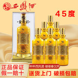 西凤酒 西凤七彩系列 凤香型白酒整箱礼盒陕西名酒 商务宴请年货送礼 45度 500mL 6瓶 西凤金七彩20年