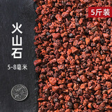 皓宠火山石鱼缸底砂造景全套沙水族箱装饰套餐石头铺底石小摆件溪流石 5斤装天然火山石5-8毫米