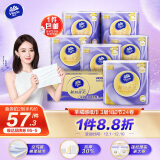 维达（Vinda） 棉韧奢柔有芯卷纸180节24卷 羊绒感亲肤纸巾 卷筒纸 大分量纸巾