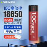 德力普（Delipow）18650锂电池 动力型10C高倍率大电流电芯3.7V大容量2000毫安强光手电筒风扇电动车可用充电电池