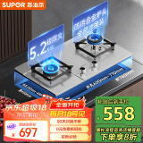 苏泊尔（SUPOR）[家电国家补贴至高20%]燃气灶煤气灶灶具 双眼5.2KW大火力 可调节底盘不锈钢易洁耐用 天然气DS37