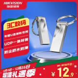 海康威视（HIKVISION）8GB USB2.0金属U盘X201银色 防尘防水便携圆环 电脑车载投标高速优盘系统盘