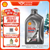 壳牌（Shell）机油全合成机油5w-30(5w30) API SP级 1L 都市光影版灰壳