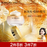 九美子面霜蜂皇透白补水滋润补水保湿紧致抗皱提亮抗氧化护肤品男女通用 补水霜