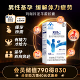 爱乐维拜耳出品 男士玛咖锌淫羊藿胶囊140粒 补锌 男性   缓解体力疲劳