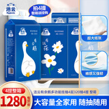 洁云挂抽 有余鹅4层1280张*4提(整箱) 悬挂式卫生纸抽纸抽餐巾纸巾