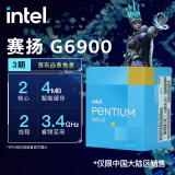 英特尔(Intel)酷睿 奔腾 赛扬 CPU处理器 台式机 原盒 赛扬G6900 【2核2线程】