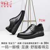 何金昌【经典款】5-7CM隐形内增高男鞋商务正装真皮德比鞋舒适结婚庆鞋 黑色 （增高7CM） 40