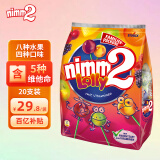 二宝（Nimm2）德国进口 棒棒糖200g（20支） 多种维生素儿童零食糖果万圣节