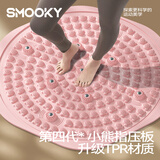 SMOOKY指压板脚底按摩慢跑脚底按摩垫疏通经络成人原地跑步垫按摩 烟霞粉【9磁石/按摩通络】
