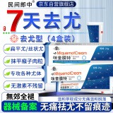 民间郎中疣体脱落膏疣清宁扁平疣专用去面部疣灵去除脖子小肉粒丝状跖尖锐湿疣瘊子葯克疣膏四盒装