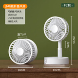 那时海折叠伸缩可充电小风扇USB可蓄电电风扇电池小电扇户外随身便携式风扇桌面静音台式风扇大风力 4寸折叠伸缩充电款