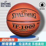 斯伯丁（SPALDING）男子青少年比赛用球室内室外PU篮球送男友送女友 74-716A（超纤）