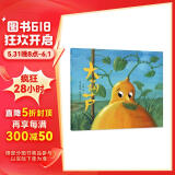 中国传统哲学故事绘本：大葫芦 森林鱼童书