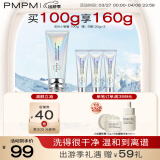 PMPM冰岛卸光小银管洁面二合一温和控油深层清洁洗面奶100g送女友