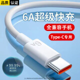 先点66W充电器头超级快充套装6A数据线type-c快充电头适用华为mate60pro/50nova12/11荣耀vivo小米oppo 6A超级快充线【1米标准】