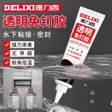德力西（DELIXI）水下粘接胶强力透明免钉胶漏水修补胶万能胶水家用墙面浴室1支装