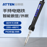 安泰信（ATTEN）电烙铁 数显可调温便携式自动休眠电洛铁 电焊笔单支烙铁 ST-2080D【80W /250℃-480°C】