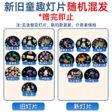 万火投影灯通用童趣梦幻灯片系列1    赠品勿拍 赠完即止
