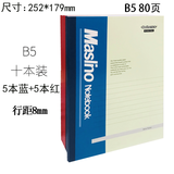 桨宁 亚龙A4硬面 万仕龙精装本M020 A4/ 96张 硬面抄 笔记本日记本10mm横线条记事本 10本（B5软抄80页）