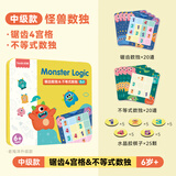 莎林SAALIN 儿童磁性数独早教棋桌游数学思维逻辑训练玩具儿童节礼物 【6岁+】小怪兽（锯齿&不等式）