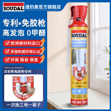 SOUDAL速的奥发泡胶防水发泡剂填缝泡沫胶填缝发泡剂泡沫家用填充发泡剂 【全能吉尼斯专利型900G】免胶枪