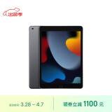 Apple/苹果 iPad(第9代)10.2英寸平板电脑 2021年款(256GB WLAN版/MK2N3CH/A)深空灰色