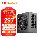 鑫谷（segotep）额定750W 全模850电脑电源（原生PCIE5.0/12VHPWR显卡直插/盲插全模组/台式游戏主机电源）