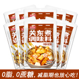 味仙居关东煮调味料 0脂0蔗糖日式调料寿喜锅小火锅底料 调料包一料多用 【超值】关东煮调料40g*7袋