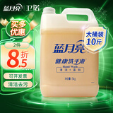 蓝月亮芦荟杀菌洗手液 滋润护手液 大人小孩儿童家用必备补充装 大桶装5kg 【1桶10斤】