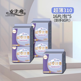 女主角超薄系列卫生巾包邮 270棉柔5包80片