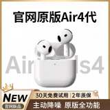 AKGAT【官网首发Air4代】苹果耳机蓝牙无线华强北airpods4代主动降噪适用于iphone16/15/14半入耳式运动 【Air新四代降噪款】原版全功能