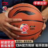 李宁（LI-NING）篮球成人7号CBA比赛用球室外PU皮材质青少年户外耐磨七号球