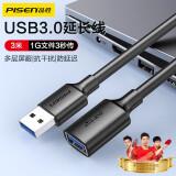品胜（PISEN）USB3.0延长线 公对母数据连接线 电视电脑主机延长硬盘U盘鼠标键盘打印机扩展线充电加长转接线3米