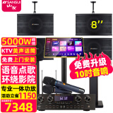 山水（SANSUI）山水sp9家庭家用KTV卡拉OK套装全套会议音响电视K歌大功率点歌机8寸10寸一体机功放商用音箱官方 4只8吋音响+功放+U段话筒+山水点歌机