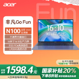 宏碁（acer）非凡Go Fun 16英寸轻薄本 教育办公笔记本电脑(英特尔四核N100 8G 512G固态 IPS全高清Win11)灰