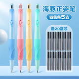 海豚正姿铅笔小学生用2.0自动铅笔自带卷笔刀的自动笔儿童一年级初学者二年级矫正握姿粗杆胖胖铅 20支【四色各5】+20盒铅芯