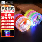 九千谷荧光棒发光手环演唱会音乐节应援KTV酒吧气氛围道具 6个装2683