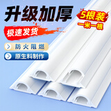 佐佑众工 弧形pvc线槽 明装走线槽地面防踩自粘加厚网线电线槽阻燃绝缘10号5米可定制